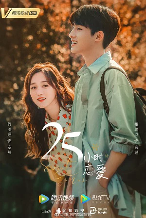 25 Giờ Yêu | Sweet Games (2023)