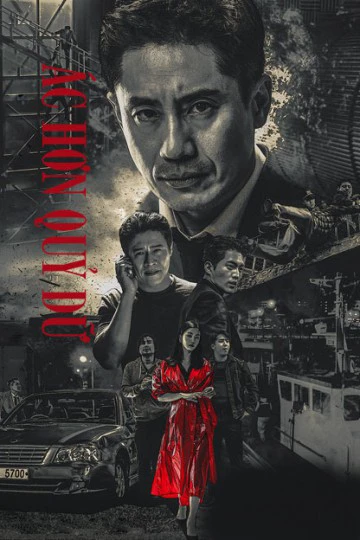 Ác Hơn Quỷ Dữ | Less Than Evil (2018)