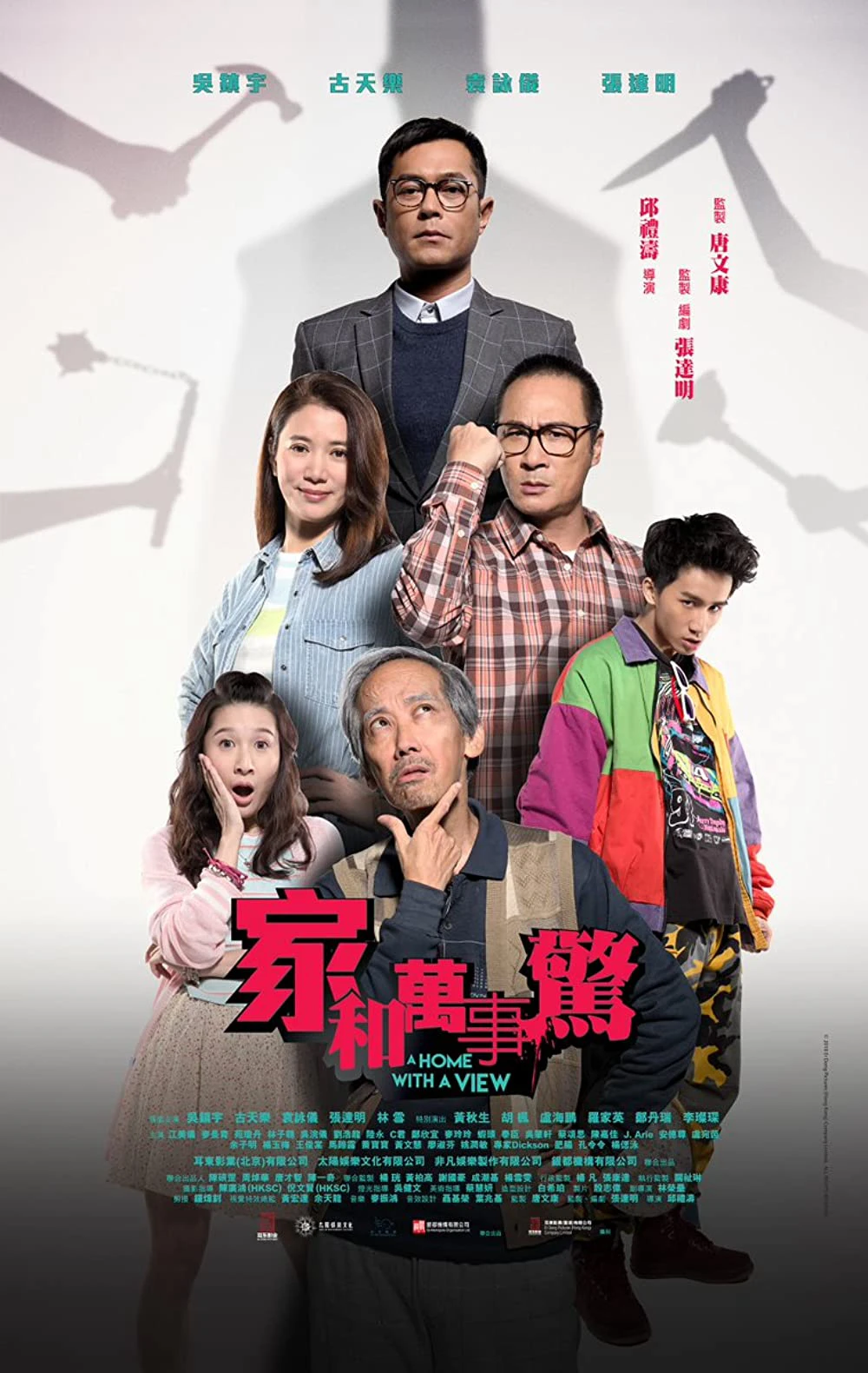 Chiếc biển quảng cáo tai quái | A Home with A View (2019)