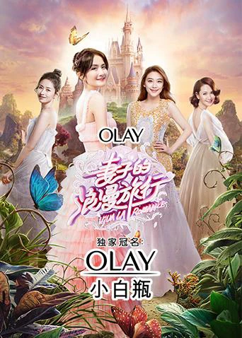 Chuyến Du Lịch Lãng Mạn Của Người Vợ | Viva La Romance (2018)