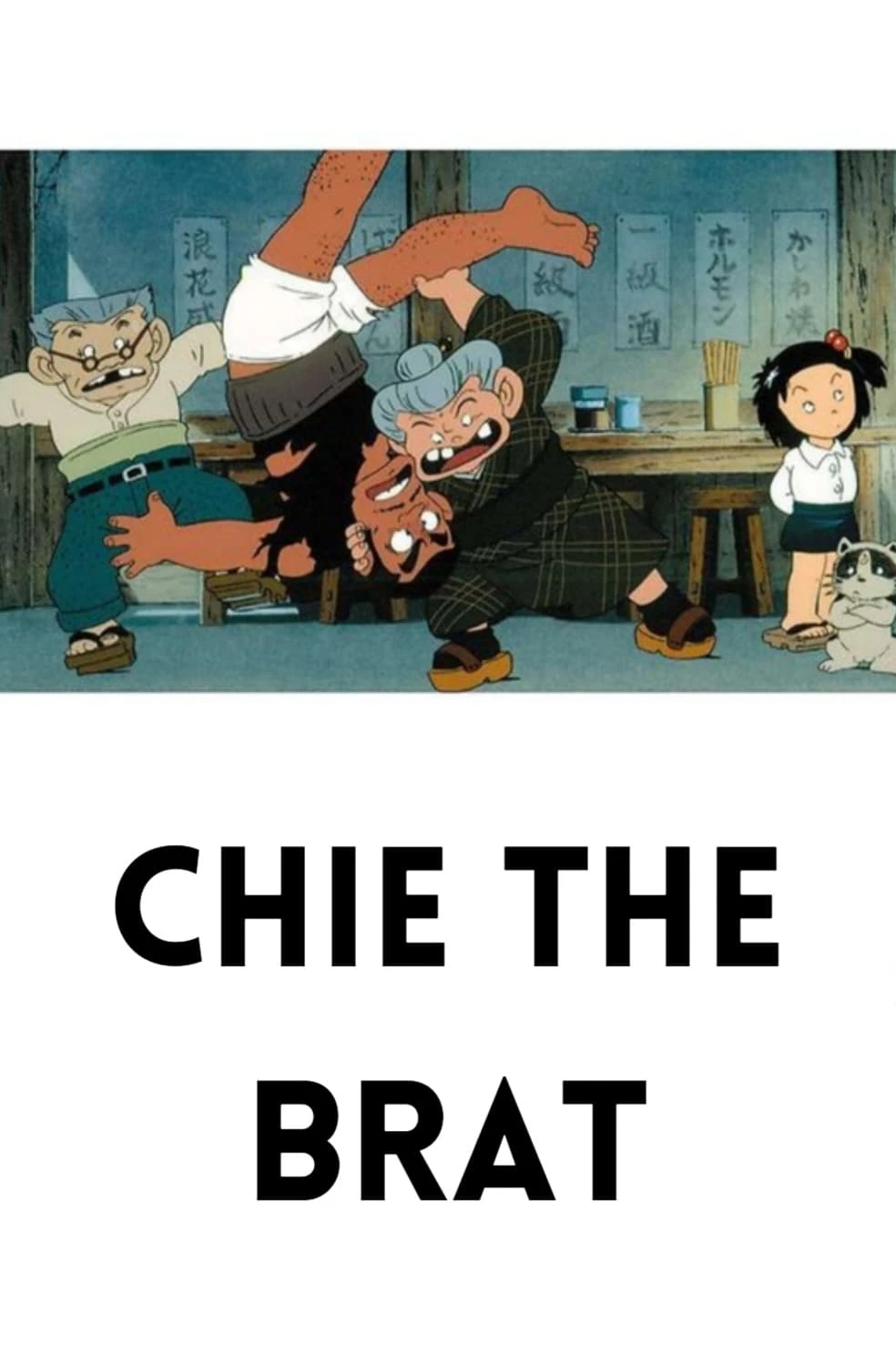 Cô Bé Hạt Tiêu | Chie the Brat (1981)