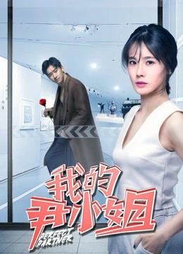 Cộng sự hoàn hảo | Perfect Partner (2019)