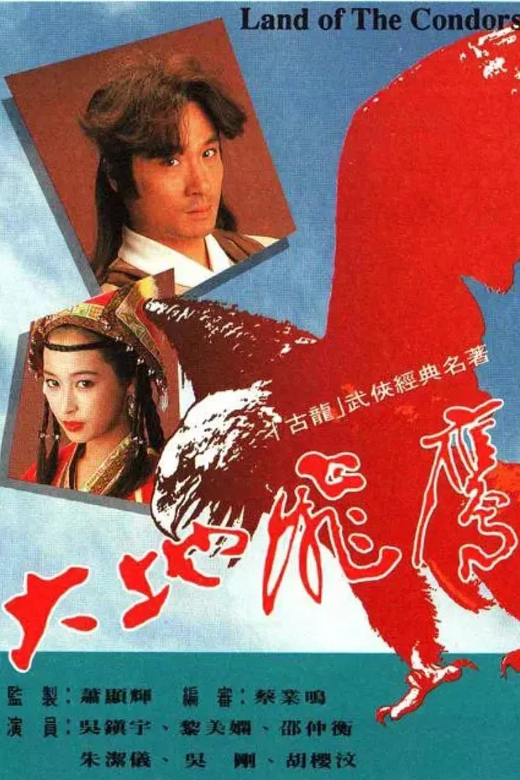 Đại Địa Phi Ưng | Land Of The Condors (1992)