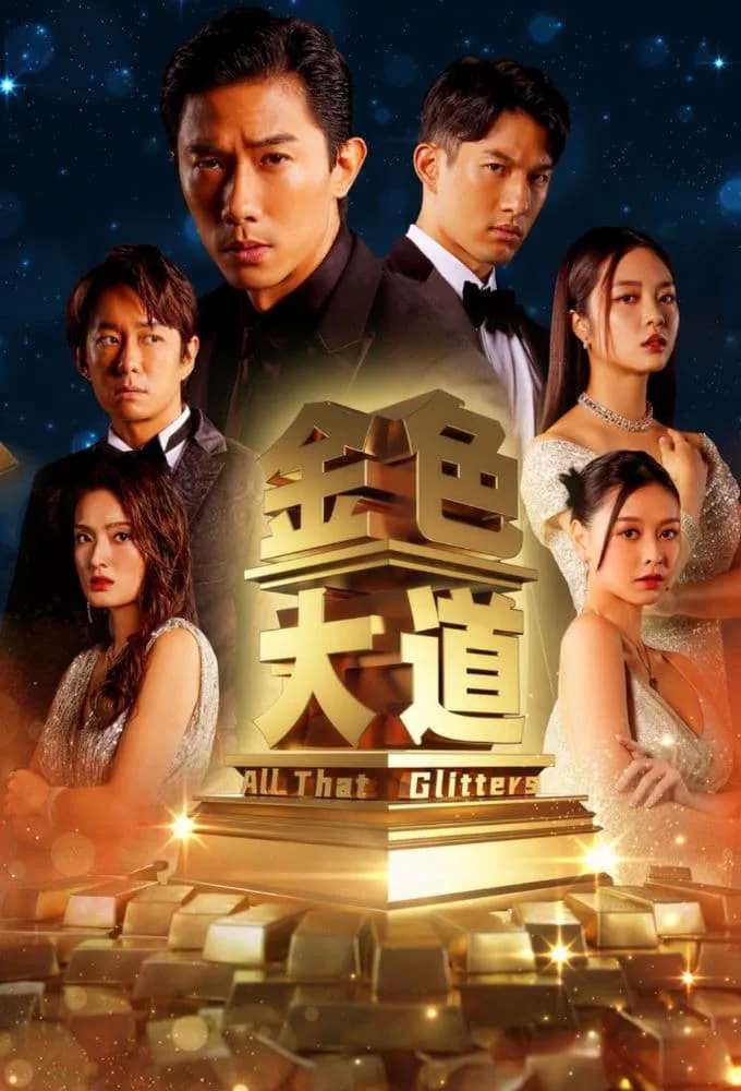 Đại Lộ Màu Vàng | All That Glitters (2023)