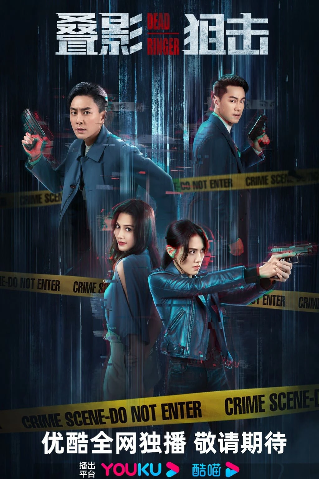 Điệp ảnh thư kích | Dead Ringer (2023)