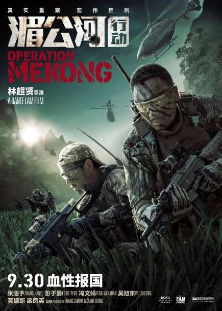 Điệp Vụ Tam Giác Vàng | Operation Mekong (2016)