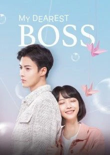 Liễu Dư An Thân Yêu Của Tôi | My Dearest Boss (2022)