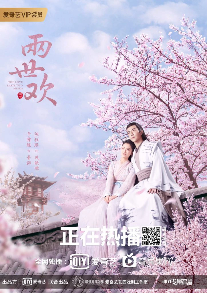 Lưỡng Thế Hoan | The Love Lasts Two Minds (2020)