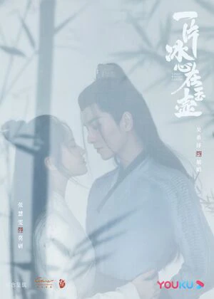 Một Mảnh Băng Tâm Tại Ngọc Hồ | Ice Heart In Jade Pot (2021)