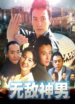 Người đàn ông bất khả chiến bại | Invincible Man (2018)