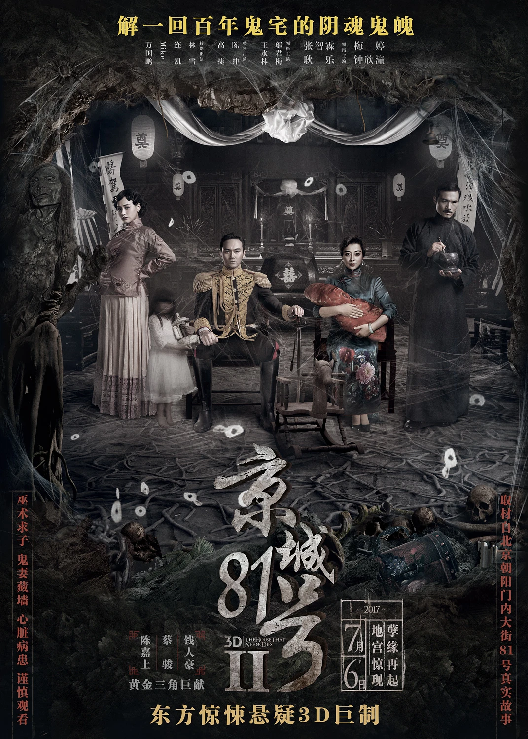 Nhà Số 81 Kinh Thành 2 | The House That Never Dies 2 (2017)