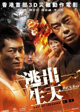 Ra khỏi Inferno | Out of Inferno (2013)