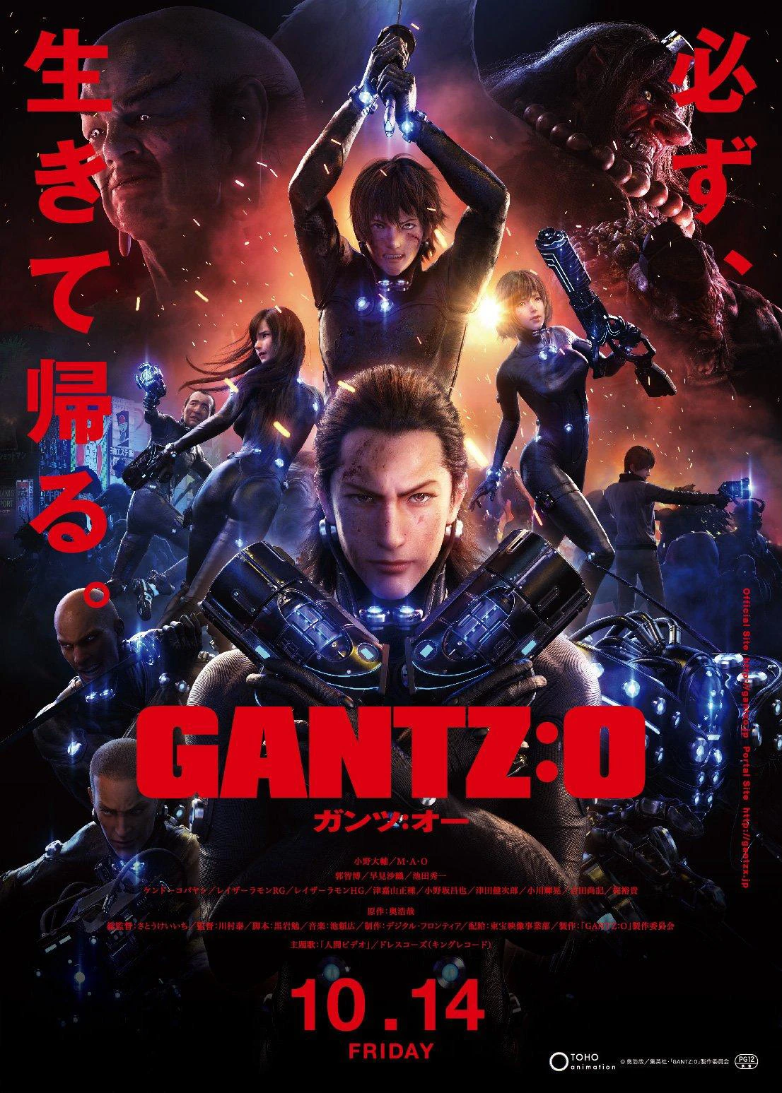 Sinh tử luân hồi | GANTZ:O (2016)