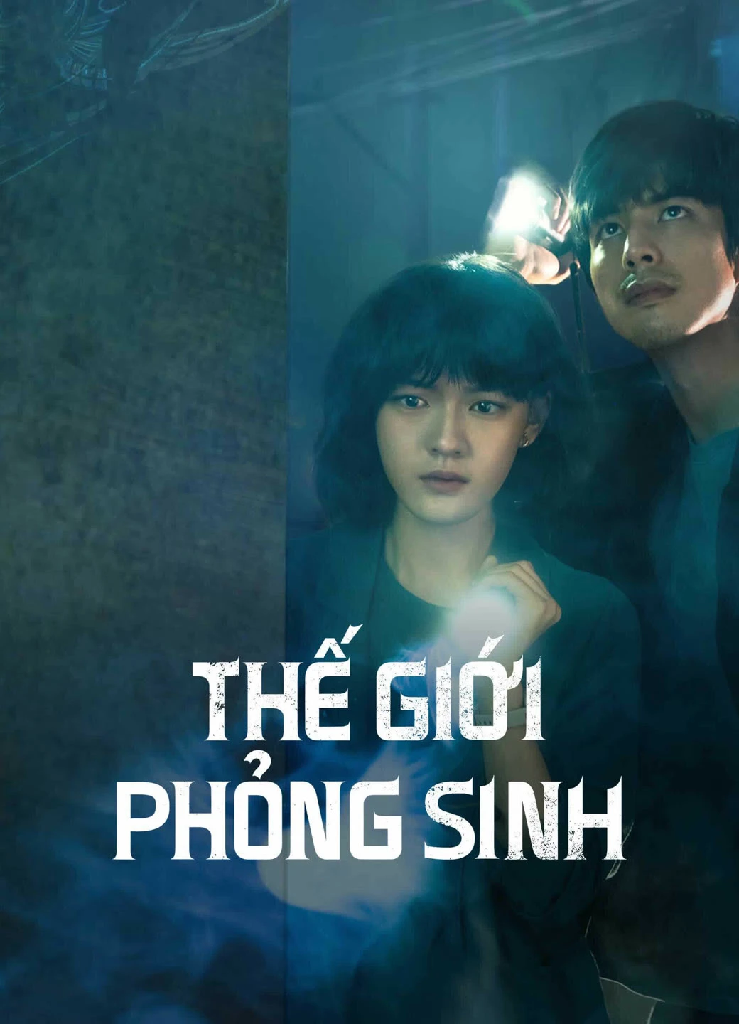 Thế Giới Phỏng Sinh | The Bionic Life (2023)