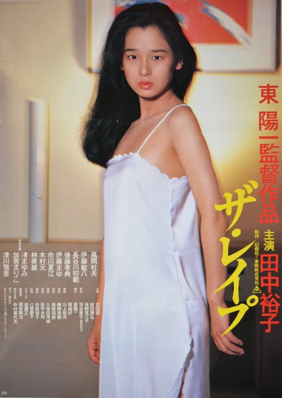 Thư Tình Già | Love Letter (1981)