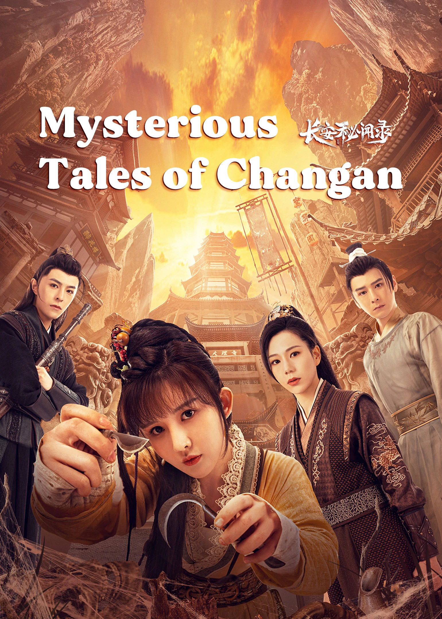 Trường An Bí Văn Lục | Mysterious Tales of Chang'an (2022)