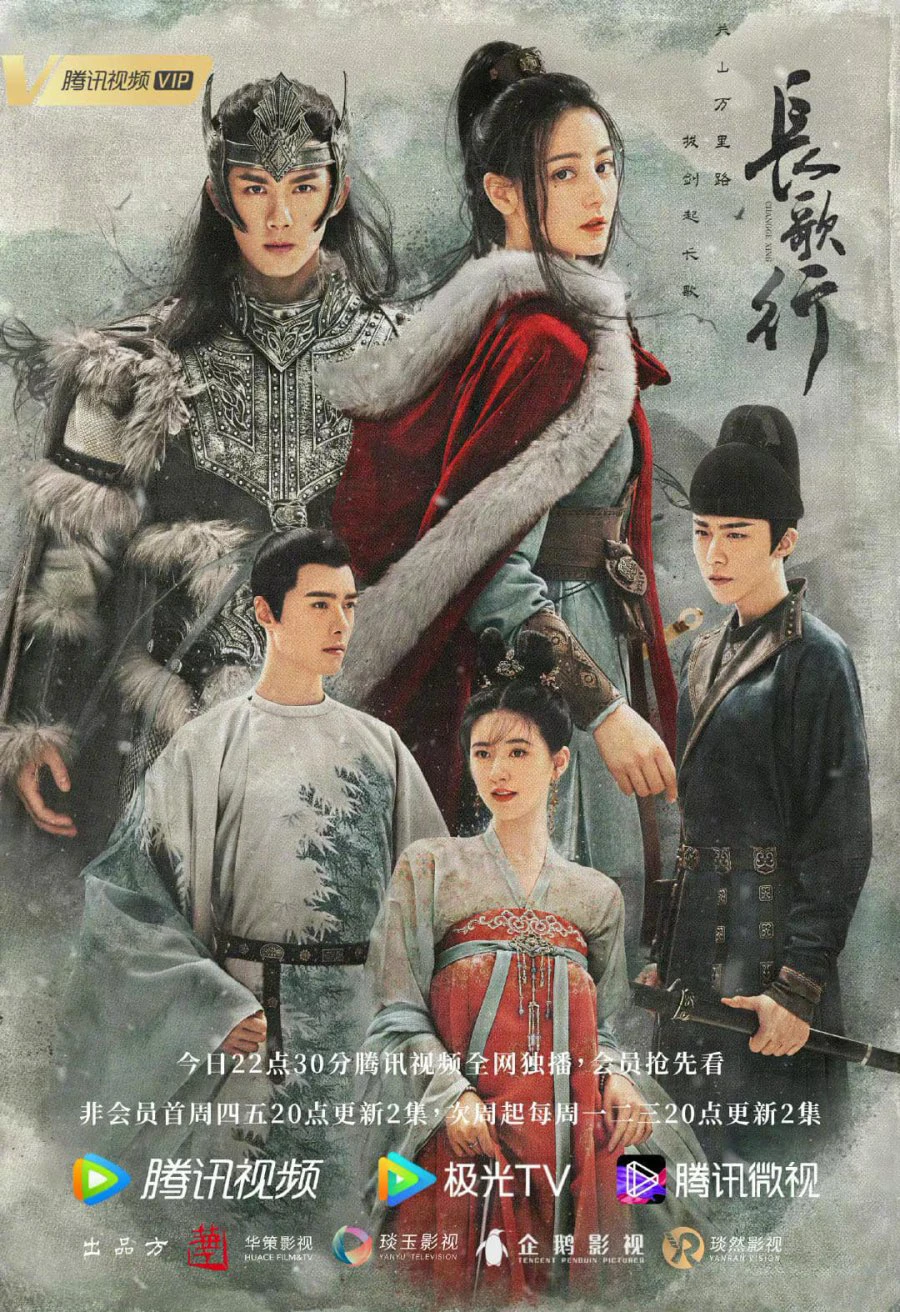 Trường Ca Hành | The Long Ballad (2021)