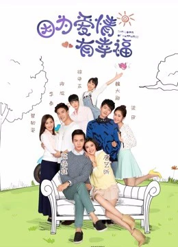 Vì Tình Yêu Nên Hạnh Phúc 2 | The Love of Happiness (Season 2) (2016)