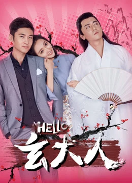 Xin chào ông Xuân | Hello Mr. Xuan (2018)